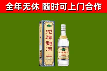 德宏回收沱牌曲酒
