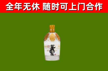 德宏回收董酒